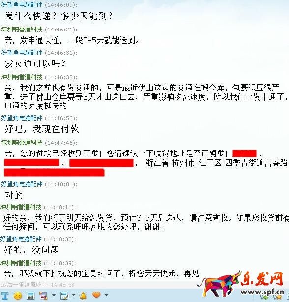 淘寶客服溝通技巧