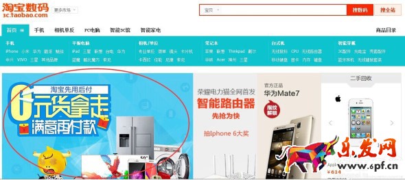 潮電街產品投放位置