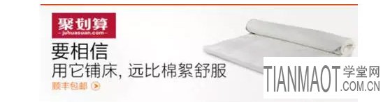 如何做好淘寶直通車(chē)與鉆展 聚劃算三者連合推廣?