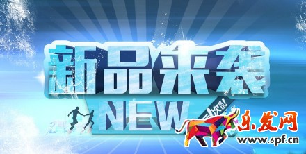 淘寶新手開店新品繳獲免費(fèi)流量技巧