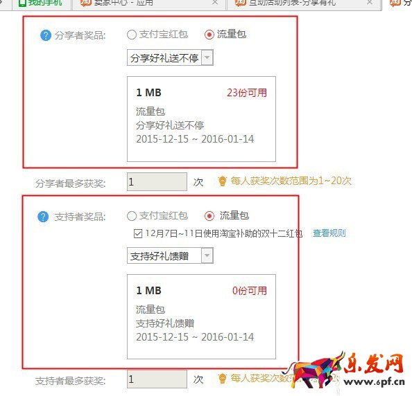 淘寶無線端引流