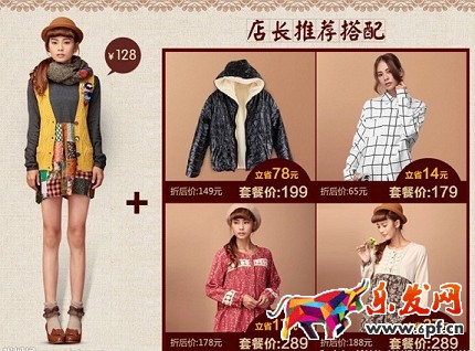 淘寶開店怎么做好關聯營銷？