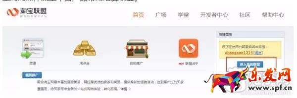 帶你了解如何申請淘寶達人？7