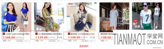 淘寶直通車前期準(zhǔn)備工作要做些什么?