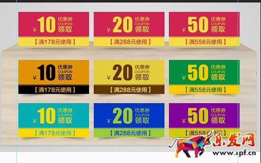 淘寶開店優惠券怎么用？