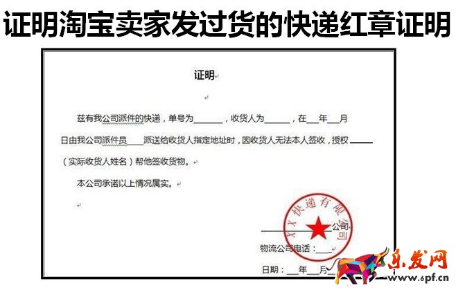 淘寶開店惡意訂單防騙大全