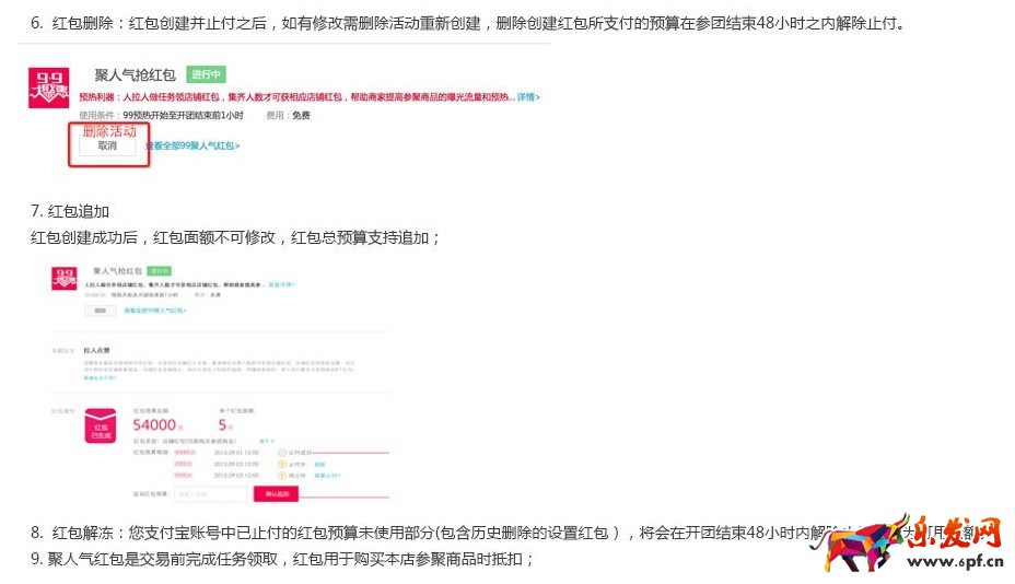 淘寶聚劃算&ldquo;年貨壓歲錢&rdquo;店鋪紅包操作解析