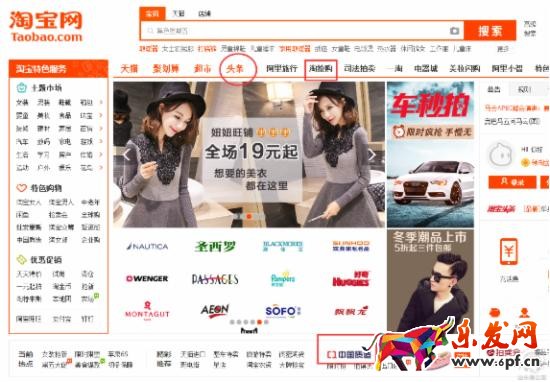 2016淘寶開店想要流量 頭條帶你飛