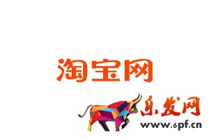 2016淘寶開店開啟補(bǔ)單模式