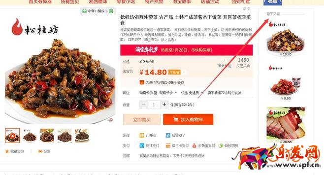 淘寶成交記錄下線后賣家再次如何提高轉化率？