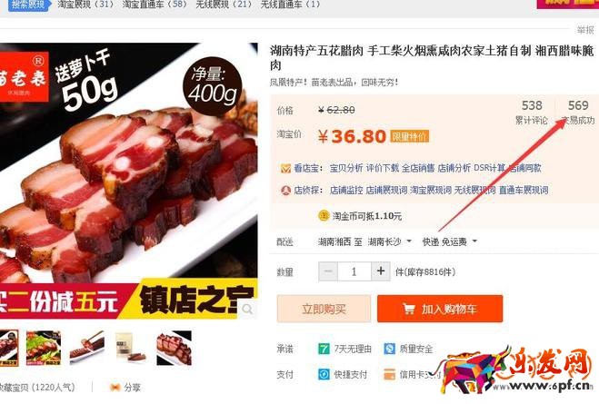 淘寶成交記錄下線后賣家再次如何提高轉化率？