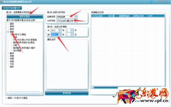 中小賣家通過淘寶官方工具生意經做店鋪的布局安排