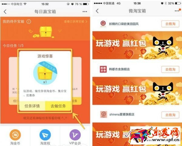 手機微淘百寶箱用處和優(yōu)勢都有哪些?