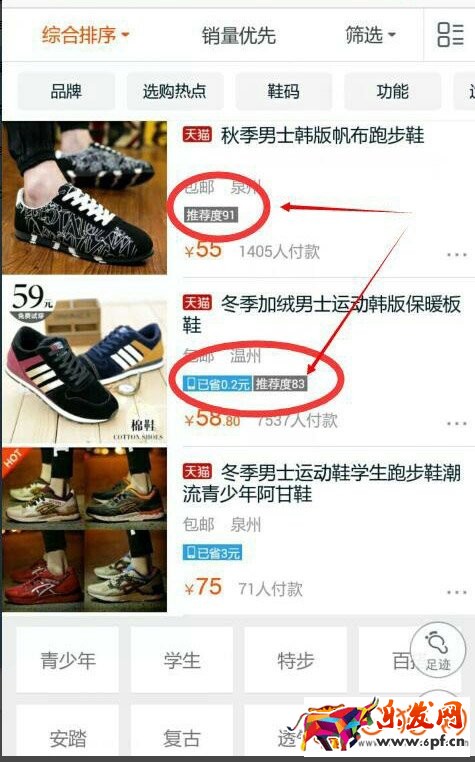 淘寶搜索展現(xiàn)頁(yè)面2016年出現(xiàn)新變化