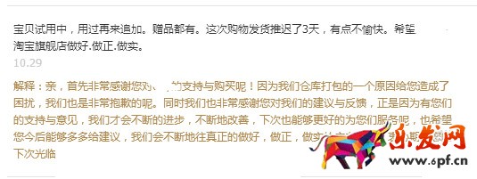 淘寶評價回復(fù)