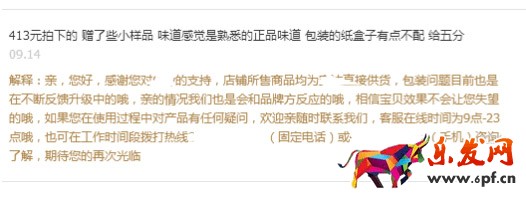 淘寶評價回復(fù)