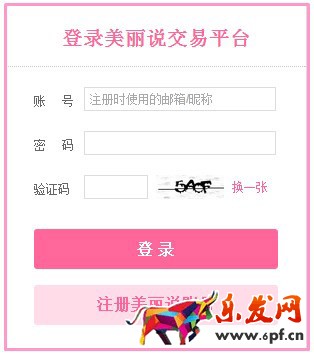 美麗說海報設置