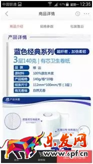 這些不知道 怎么玩京東APP？