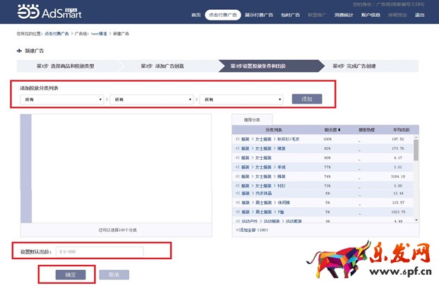 當(dāng)當(dāng)AdSmart