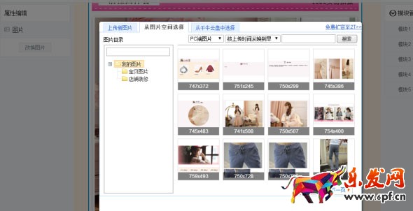 淘寶神筆模板使用4 淘寶神筆模板使用4