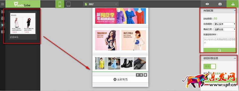 京東微店裝修教程(三)：M端后臺裝修