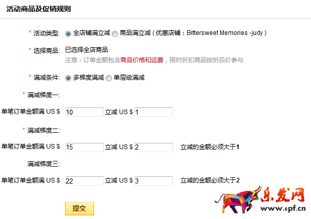 一個速賣通旺鋪是如何煉成的?
