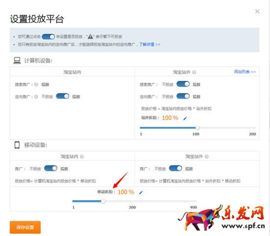 直通車基礎操作