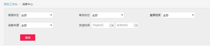 聚劃算商家后臺(tái)消息中心操作指南