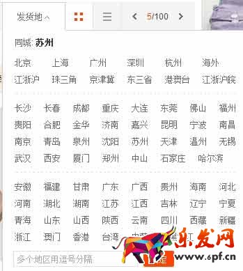 淘寶兼職刷單怎么做2