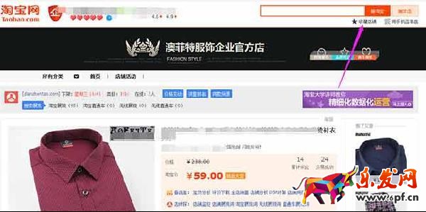 淘寶兼職刷單怎么做4