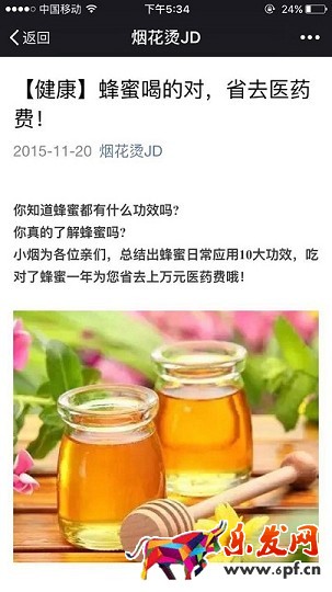 京東微店經典案例（六）：大促后推送仍需繼續