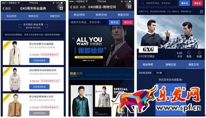 京東微店經(jīng)典案例（七）：粉絲暴漲的秘密 