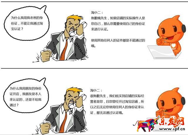 淘寶認證全攻略，看完這篇就夠了！