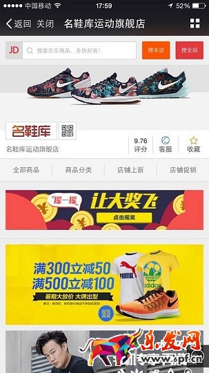 京東微店經典案例(九):如何實現兩毛錢一個粉絲