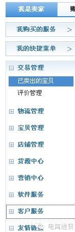 怎么開淘寶網店 開店教程 淘寶店怎么開 淘寶開店流程