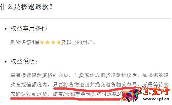 如何提高天貓購物評級行為?