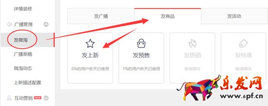 微淘運(yùn)營(yíng)
