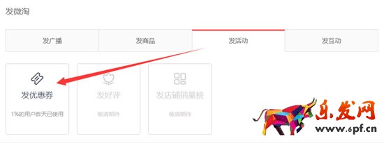 微淘運(yùn)營(yíng)