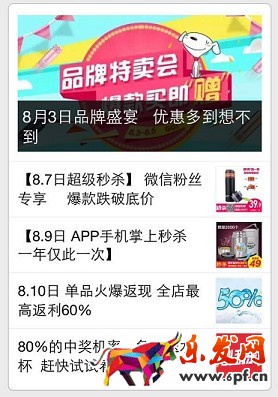 京東微店經典案例（十）：如何提升粉絲價值？