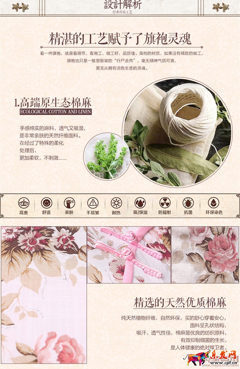 旗袍主推內(nèi)頁_副本3.jpg 旗袍主推內(nèi)頁_副本3.jpg