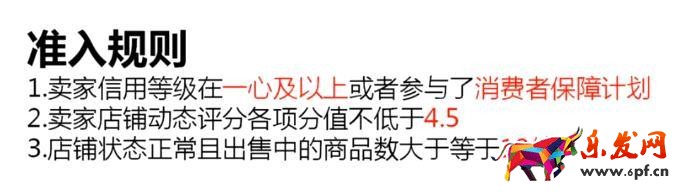 淘寶新店如何獲得基礎銷量，實現快速破零