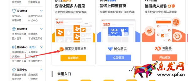 寶貝標(biāo)題優(yōu)化