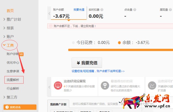 寶貝標(biāo)題優(yōu)化