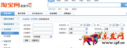 如何開網(wǎng)店詳細(xì)步驟