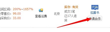 開淘寶店鋪沒有貨源怎么辦?淘寶開店哪里找代銷