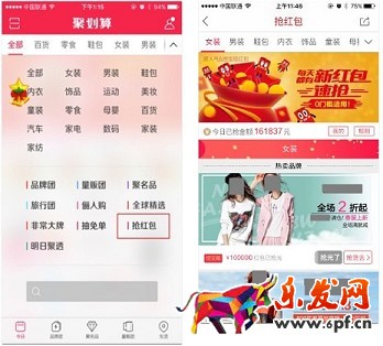 聚劃算大額限時紅包商家操作指南