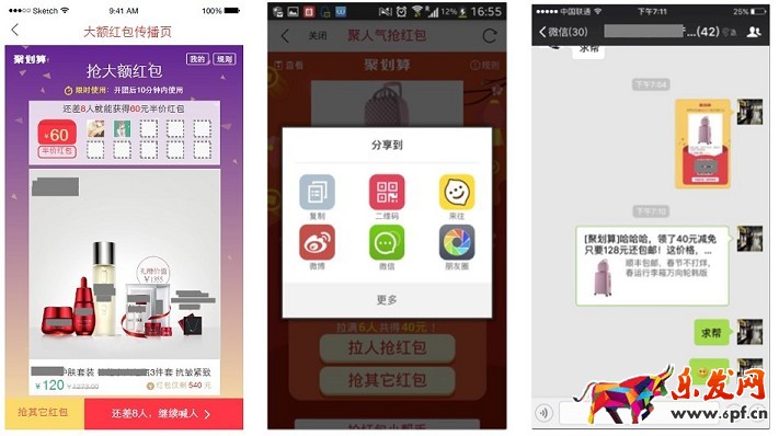 聚劃算大額限時紅包商家操作指南
