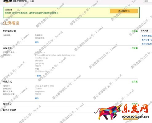 2016年最新亞馬遜賬號注冊傻瓜式圖文教程