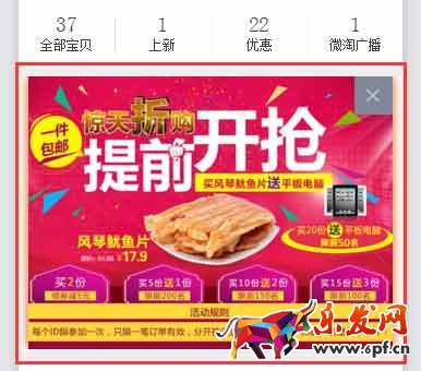 手機淘寶圖片尺寸2