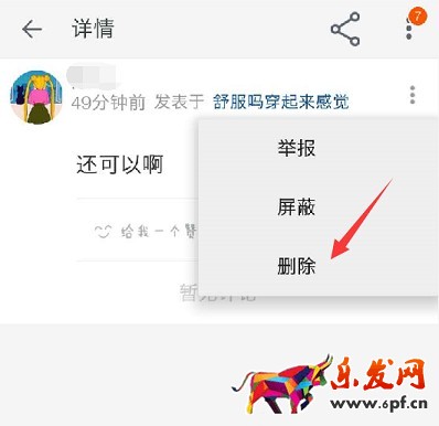 關系到店鋪轉化率的“問大家”,你會用嗎?